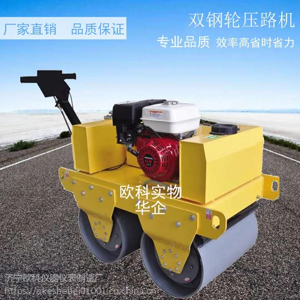 小型双轮压路机手推式柴油汽油压路机水泥路面沥青地面压实机