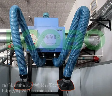 壁挂式烟尘净化器 路博洁天 LB-BG1200 除尘设备