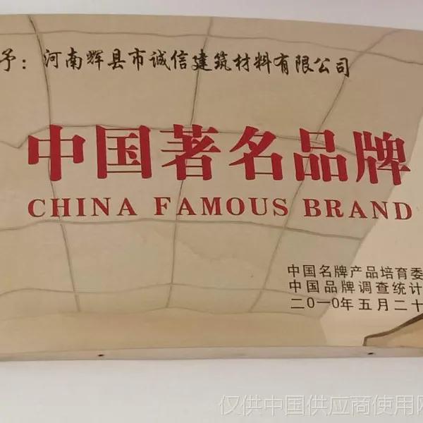 中国著名品牌