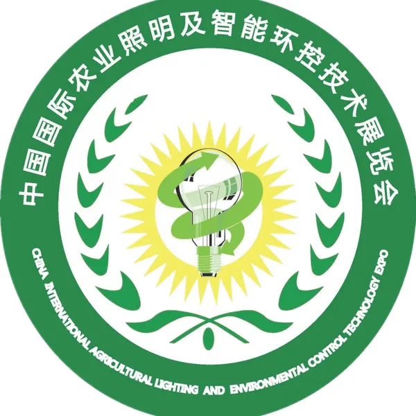 2017安徽农业照明及智能环控技术展览会