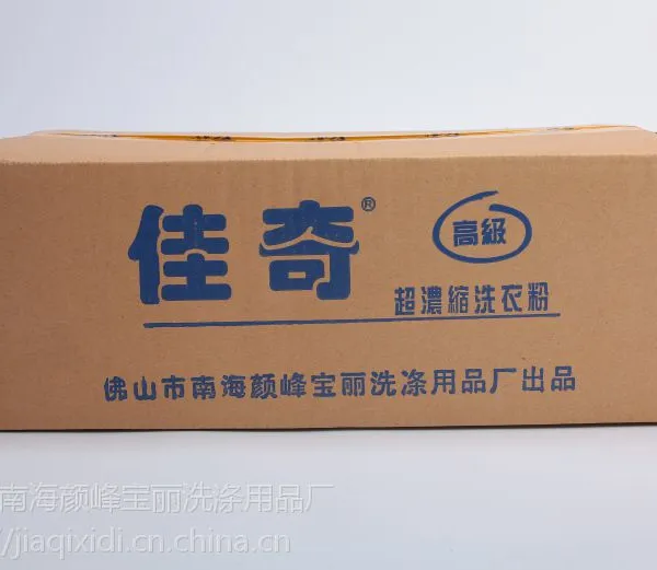 佳奇洗衣粉浓缩型7.5kgx2深层清洁持久亮白去渍酒店床单洗衣厂蓝
