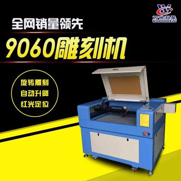 科聚激光960高精度葫芦吊坠竹制品等非金属工艺品激光雕刻切割机