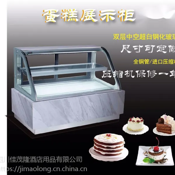 弧形精品展示柜,冷藏柜,面包房展示柜,厂家直销。