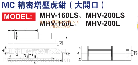 N台湾MC精密增压虎钳 大开口 P-Beck 品牌 MHV-200LS