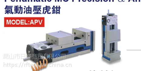 MC气动油压虎钳 P-Beck品牌 APV