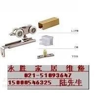 维修衣柜移门木移门淋浴房移门更换移门拉手上海维修电话