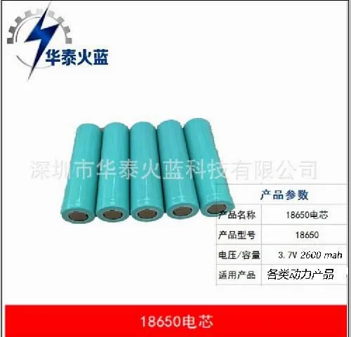 ��̩���� 18650 3.7V 2600mah ���� 3C ﮵��