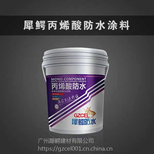 防水材料厂家 屋面修补 防水补漏 丙烯酸 外墙透明防水胶 厂家直销