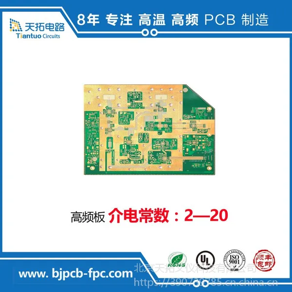 天线专用高频pcb电路板线路板罗杰i斯5880系列板厚0.508材料供应