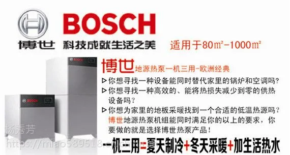 北京地源热泵北创地源热泵舒适节能