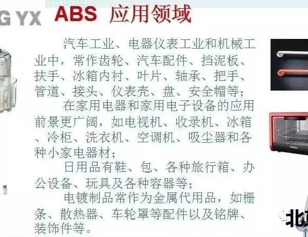 ABS-0215A����ʯ������ϩ������0215A