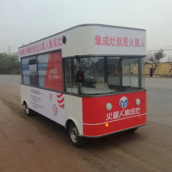 多功能电动餐车四轮美食车