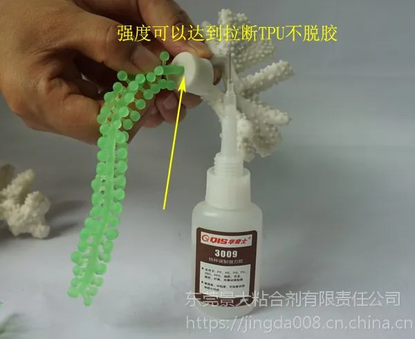 快速固化硅胶粘硅胶胶水-3009不处理粘接