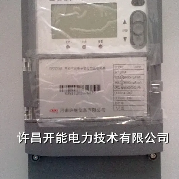 DSSD568许继三相数字式多功能电能表 许继原厂正品