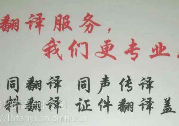 天津开发区翻译公司备案认证专业