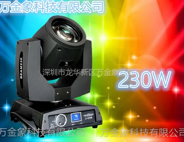 LED专业舞台灯光设备 230w光束灯 摇头灯 束光灯大型舞台专用光束灯万金象中性