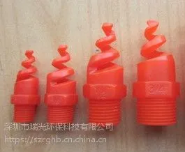 厂家供应 PP螺旋喷嘴 雾化喷头喷嘴 夹扣喷头
