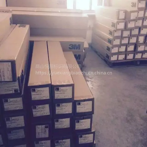 悦翔标识定制丝印 UV打印 PET PVC PC 金属标牌标签标贴贴膜2008-10集装箱贴膜 2008I-10画面贴膜 IJ2008数码喷绘贴