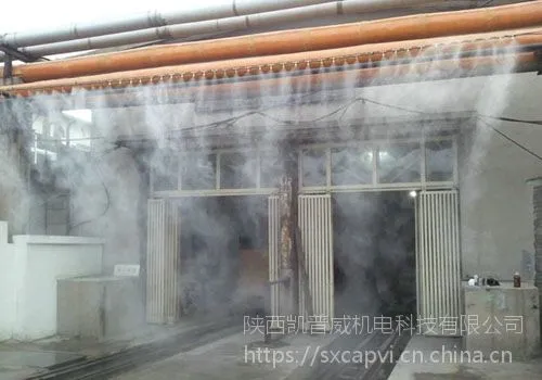 兰州砂石厂搅拌站喷雾降尘加湿设备凯普威西安或