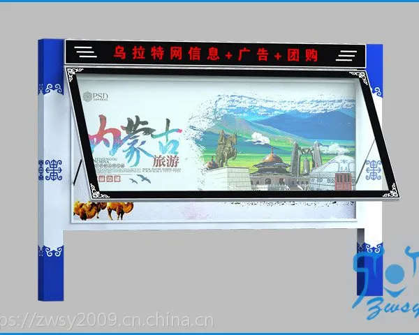 户外阅报栏 金属烤漆宣传栏 灯箱式宣传栏带滚动字幕 液压杆开启式