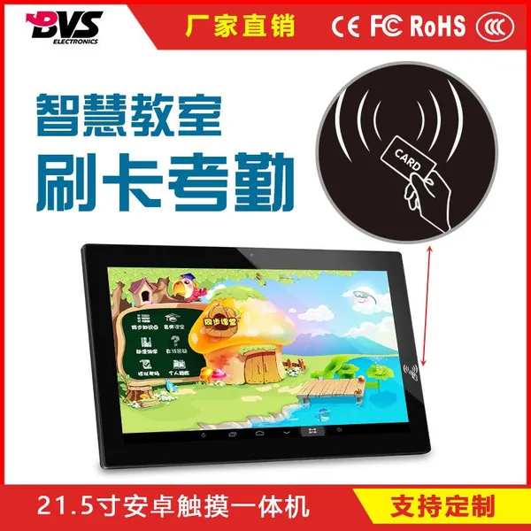 BVS-ZR215 21.5�簲׿ƽ����Զ�㴥�ص��Ӱ��ƻ���ʽ���ӽ�ѧһ���ϵͳ