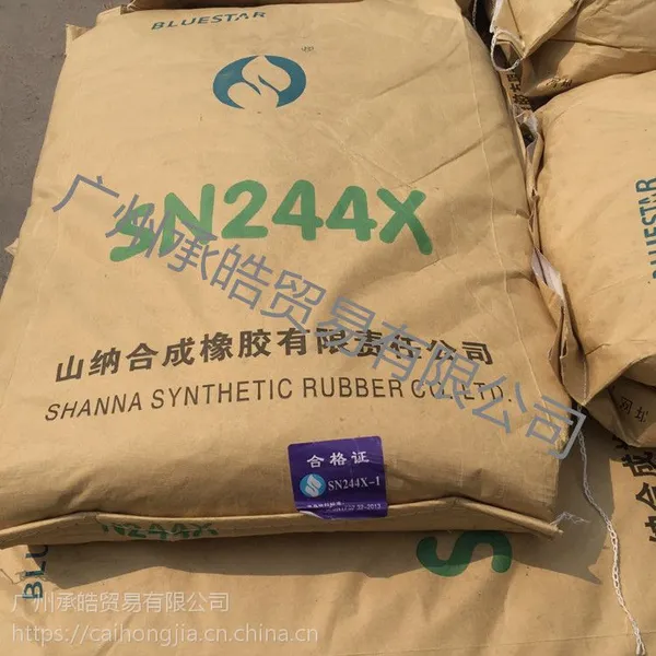 氯丁橡胶 SN244X-1