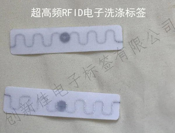 耐高温洗衣标签 超高频RFID电子标签 织唛涤纶UHF服装标签