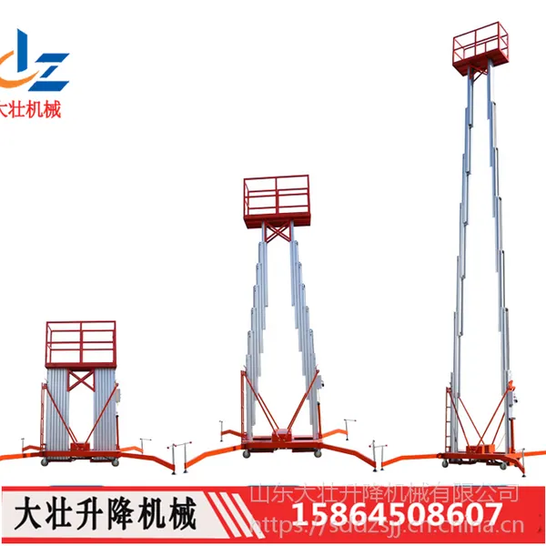 铝合金液压升降机 车间维修安装作业桅杆式登高梯