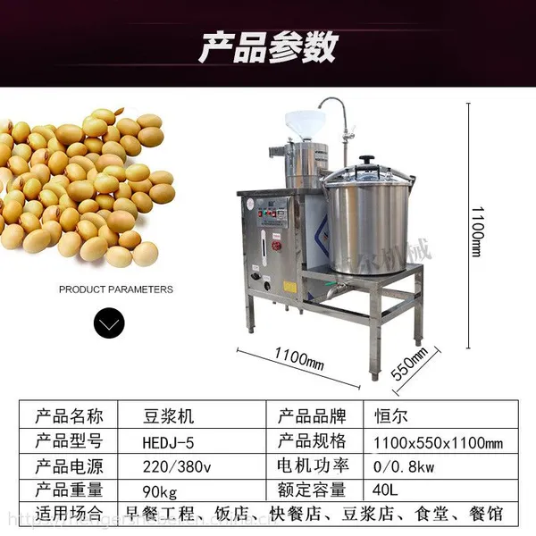 供应恒尔HEDJ-5大型商用不锈钢燃气微压豆浆机