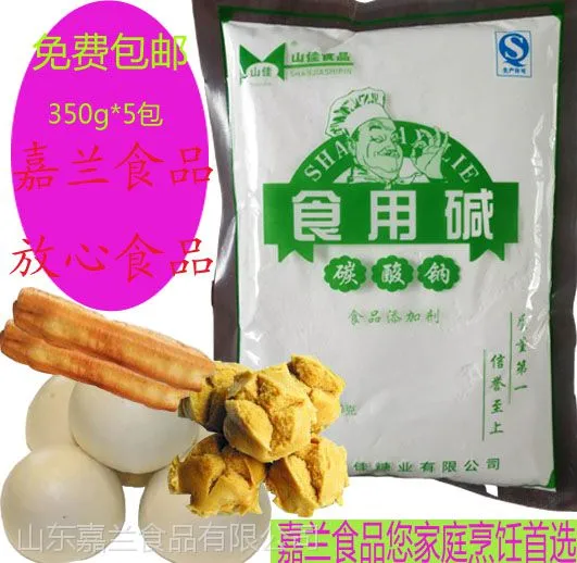 山东嘉兰食用碱生产商 三证齐全 质量保证