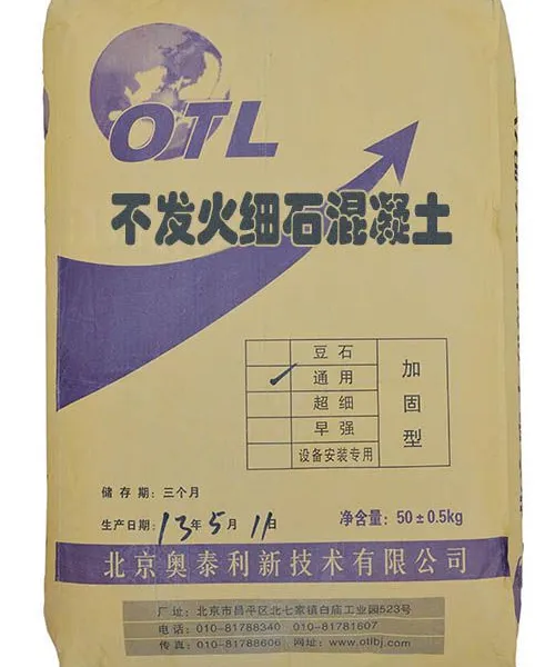 河南郑州奥泰利不发火水泥砂浆厂家直销