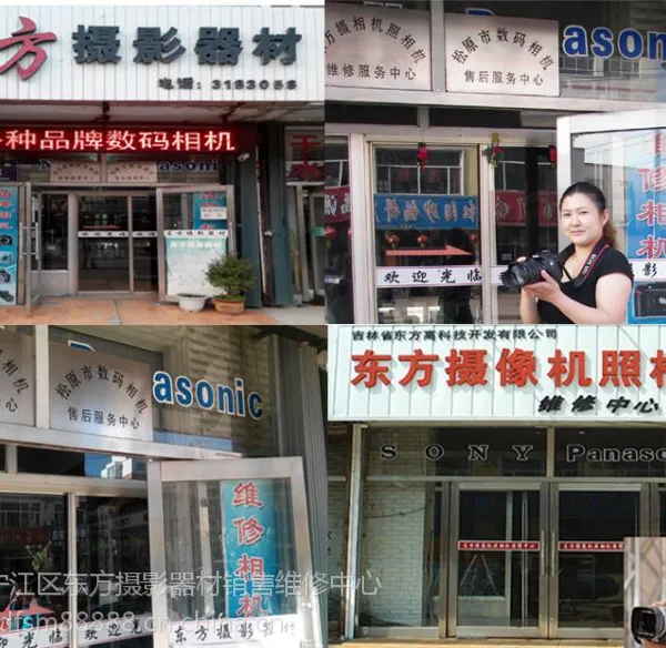 摄影器材维修、单反相机维修、数码相机维修、摄影镜头维修、传统相机维修