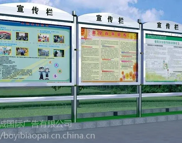 供北京通州北关环岛 橱窗制作 小区橱窗宣传栏 道路宣传栏 冷成型 13716917954