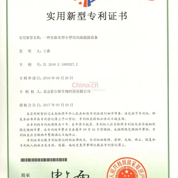 专利