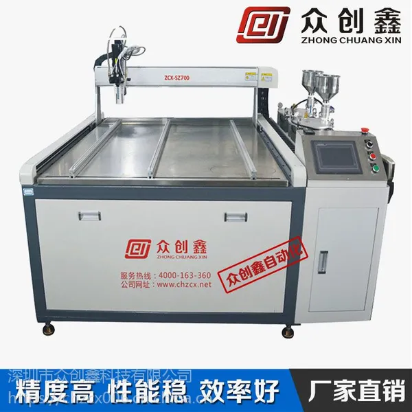 双液灌胶设备厂家ZCX-SZ700众创鑫灌胶机源头工厂