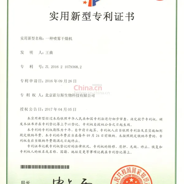专利