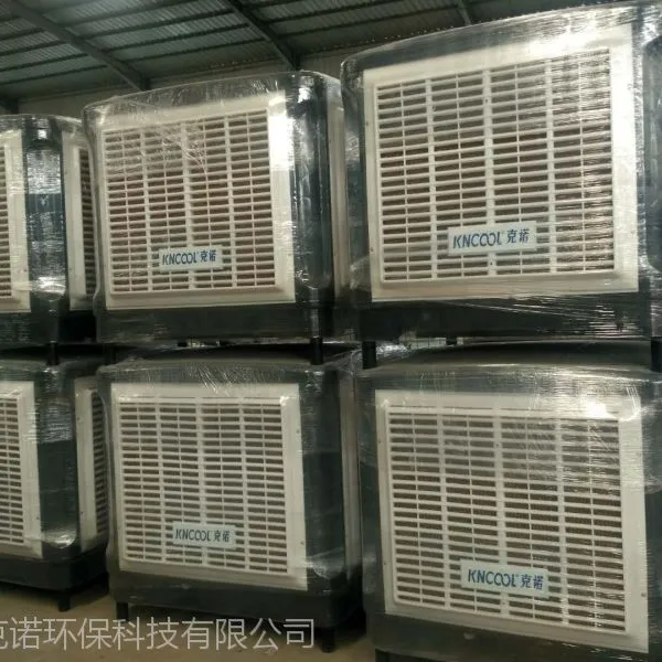 供应冷风机,环保空调扇,工业冷风机,水冷空调,冷风扇,车间网吧变频冷风机,岗位降温,定点降温