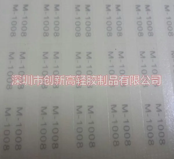 深圳福永销售咖啡色回力胶手机可做辅料贴创新高轻胶