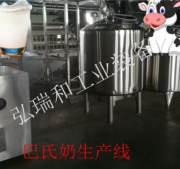 巴氏奶生产线价格|小型巴氏鲜奶设备厂家
