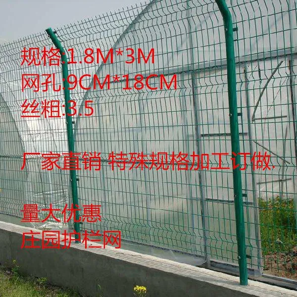 滁州果园护栏网养鸡围栏网小区隔离栅水库防护网绿化道路护栏圈山围栏