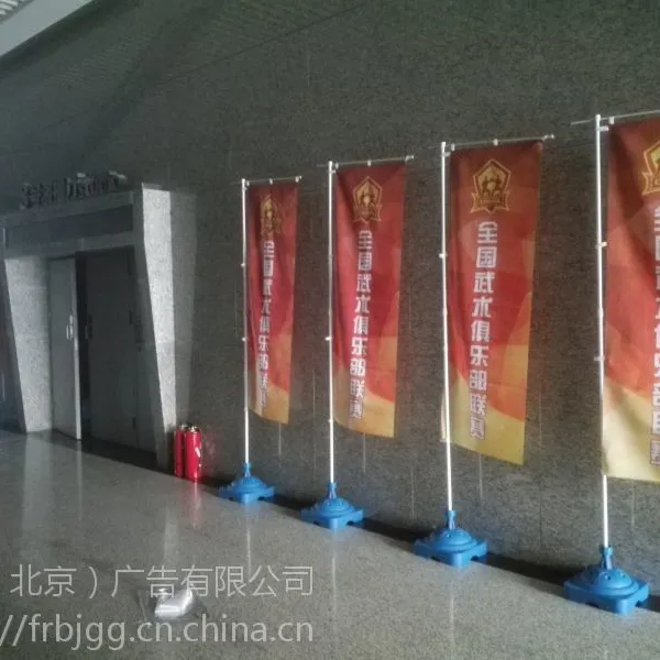 房山旗帜布 房山旗帜布价格