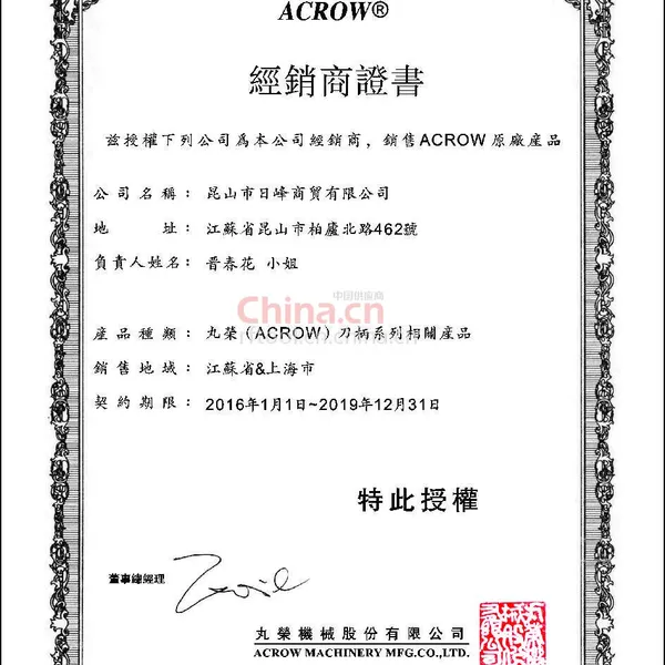 经销商证书