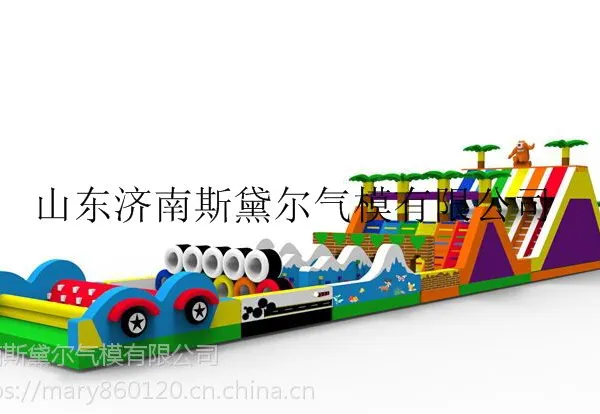 大型组合式充气陆地智勇大冲关比赛城堡 22X48mU型运动冲关设施