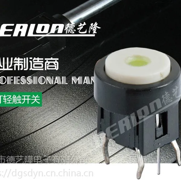 永州带灯轻触开关供应商
