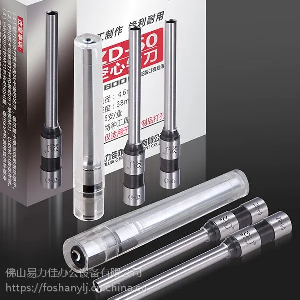 得力3879电动装订机钻刀 科密钻刀 财务凭证装订机空心钻刀 易力佳钻刀