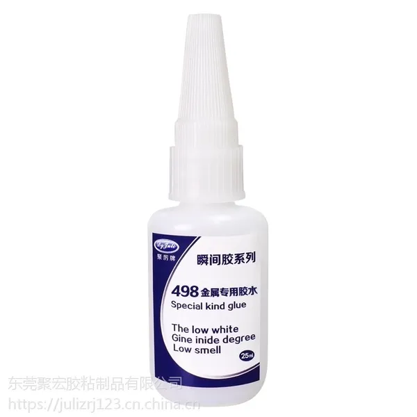 东莞JL-498金属专用瞬间胶粘金属强力快捷胶水聚力胶水厂家