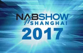 2017NAB Show Shanghai上海国际跨媒体技术装备创新博览会