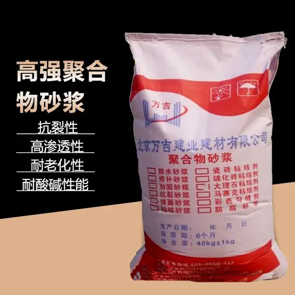 北京朝阳区环氧树脂砂浆生产商