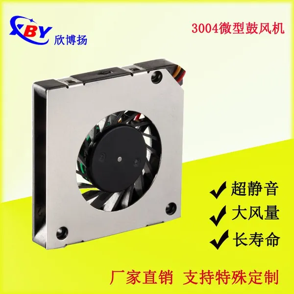 供应欣博扬3004微型风扇 5V 机顶盒散热风扇
