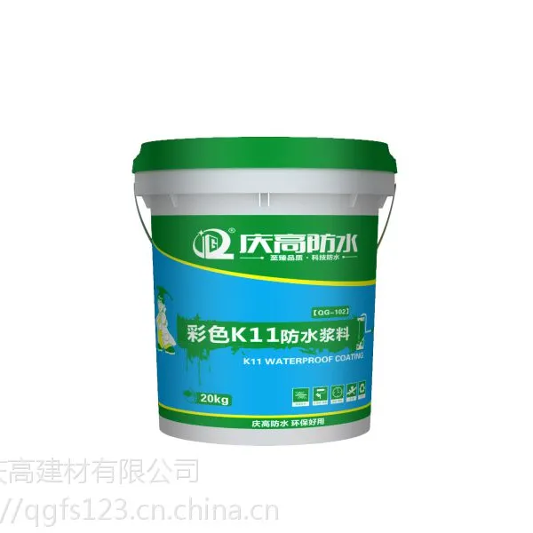 庆高防水彩色K11通用型防水浆料/家装防水材料